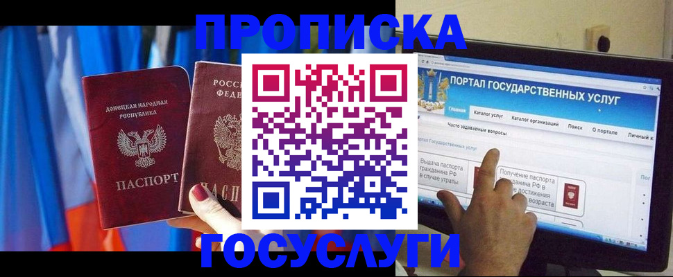 временная регистрация 2025 в Истре