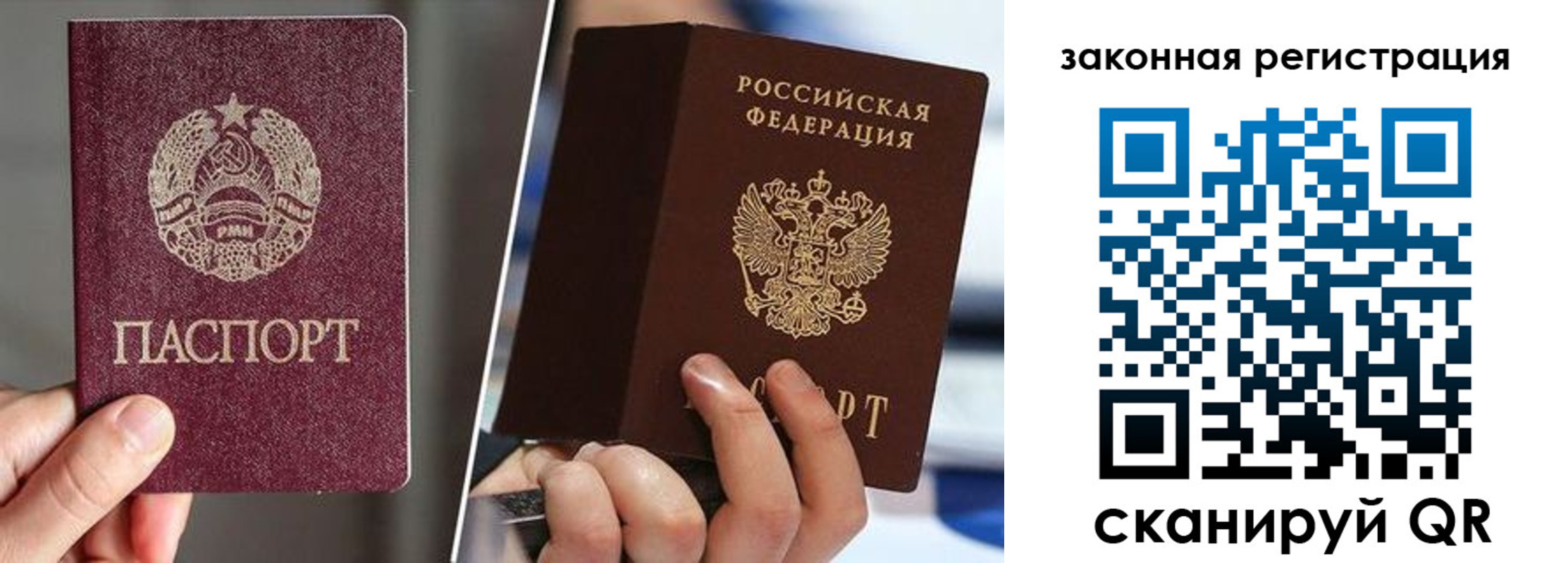 временная регистрация собственник в Истре