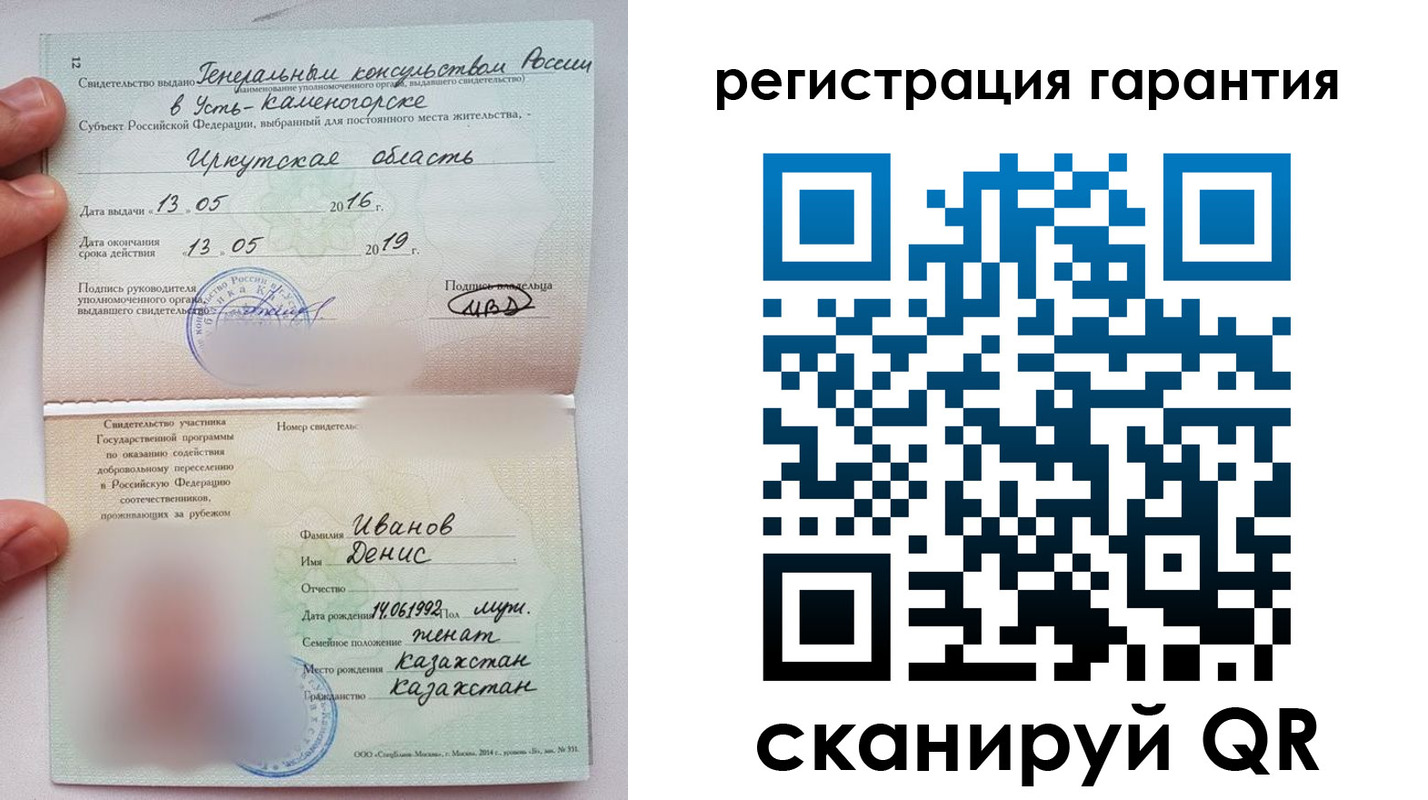прописка от собственника в Истре