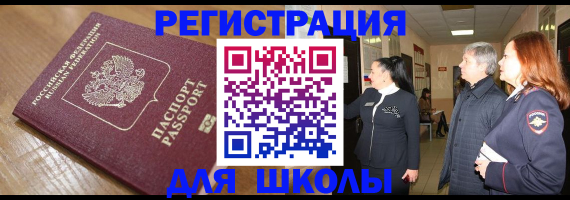 найти адрес прописки в Истре